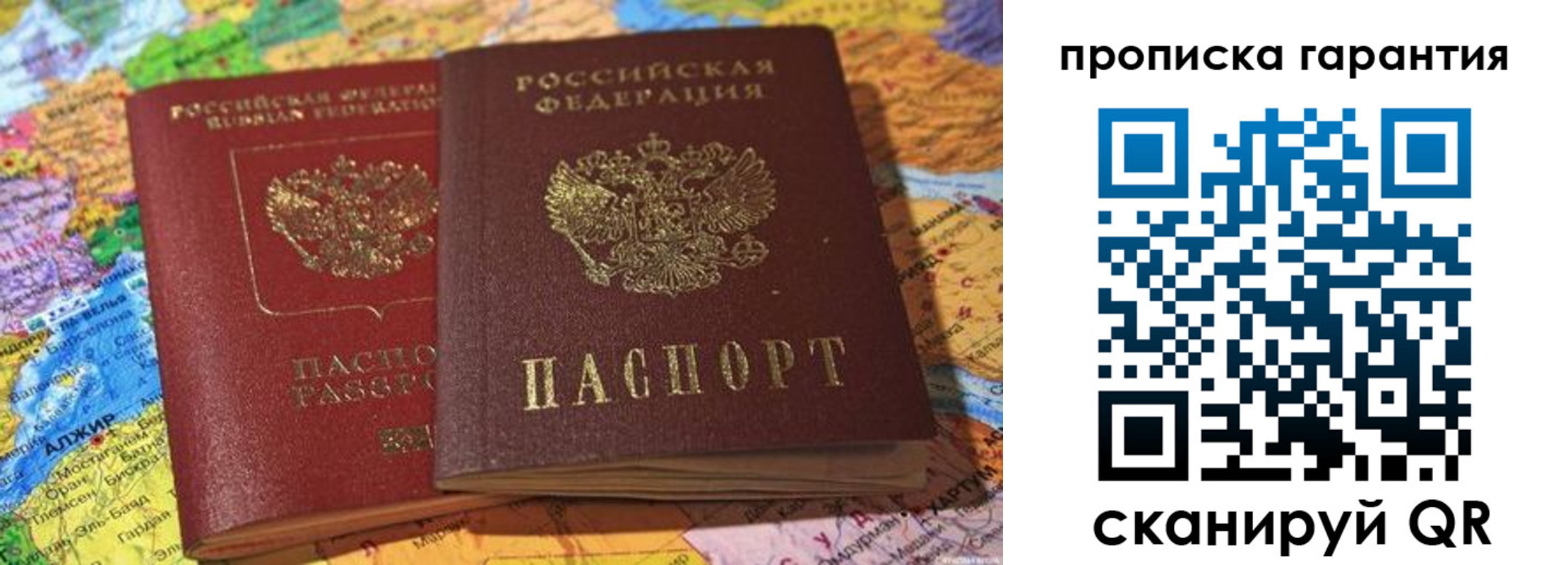 временная прописка в Петровск-Забайкальском