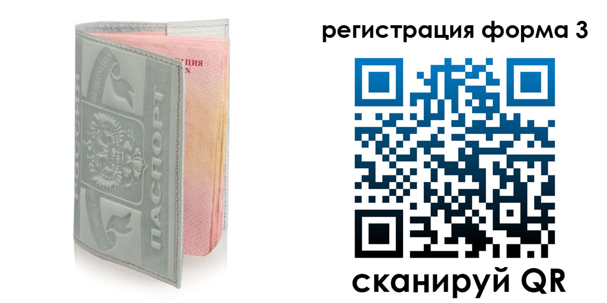 временная регистрация гарантия в Петровск-Забайкальском