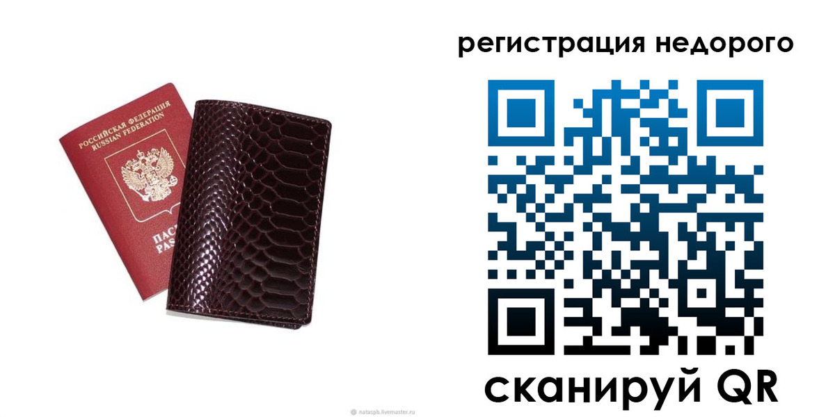 где прописаться в Петровск-Забайкальском