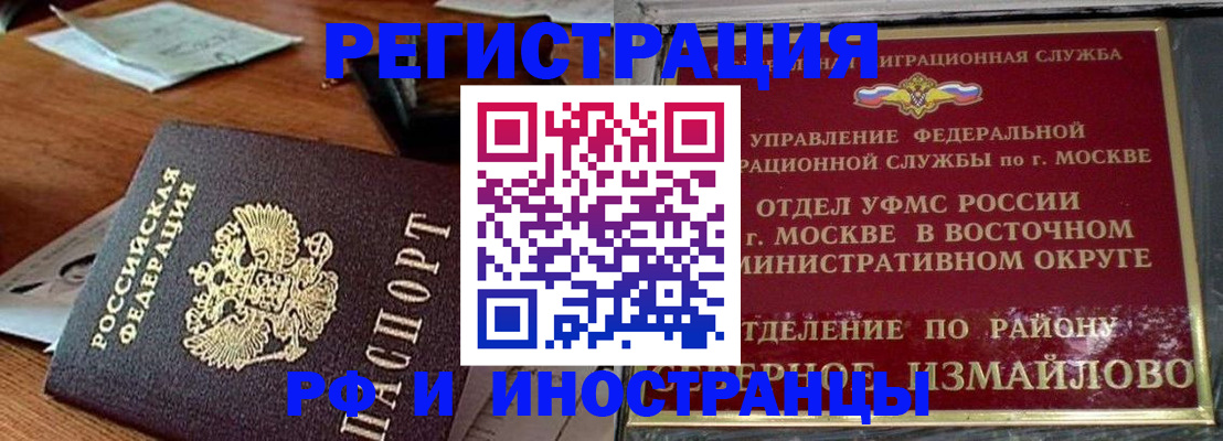 прописка ребенка в Петровск-Забайкальском