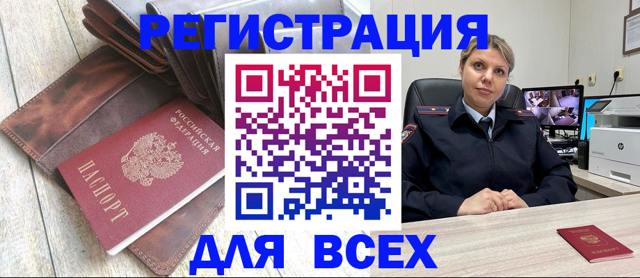 где прописаться в Петровск-Забайкальском