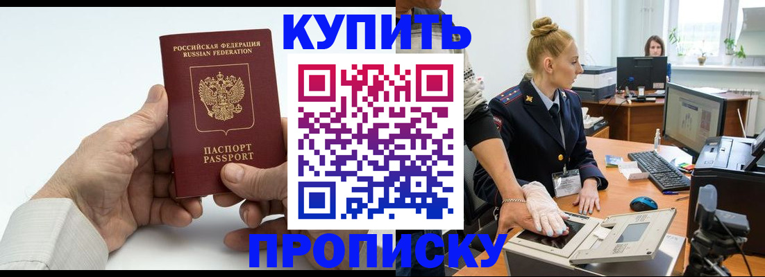 временная регистрация поиск в Петровск-Забайкальском