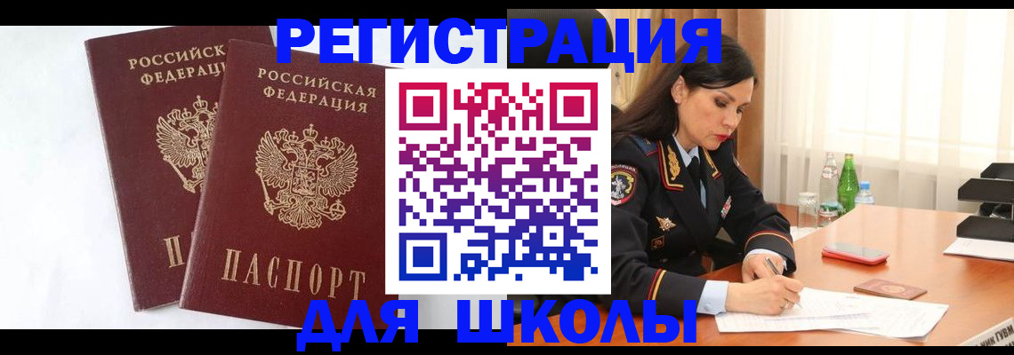 миграционный учет в Петровск-Забайкальском