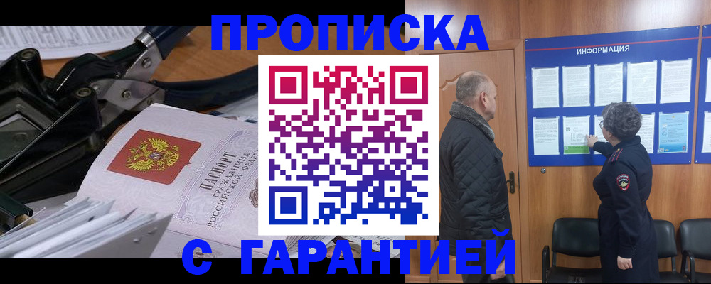 миграционный учет в Петровск-Забайкальском