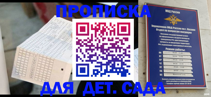 прописка поиск в Петровск-Забайкальском
