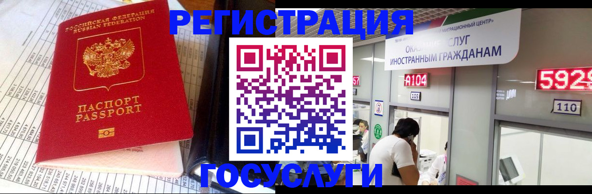 временная регистрация в квартире в Петровск-Забайкальском