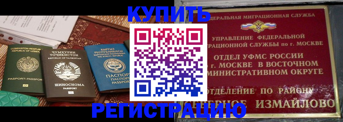 временная регистрация надежно в Петровск-Забайкальском