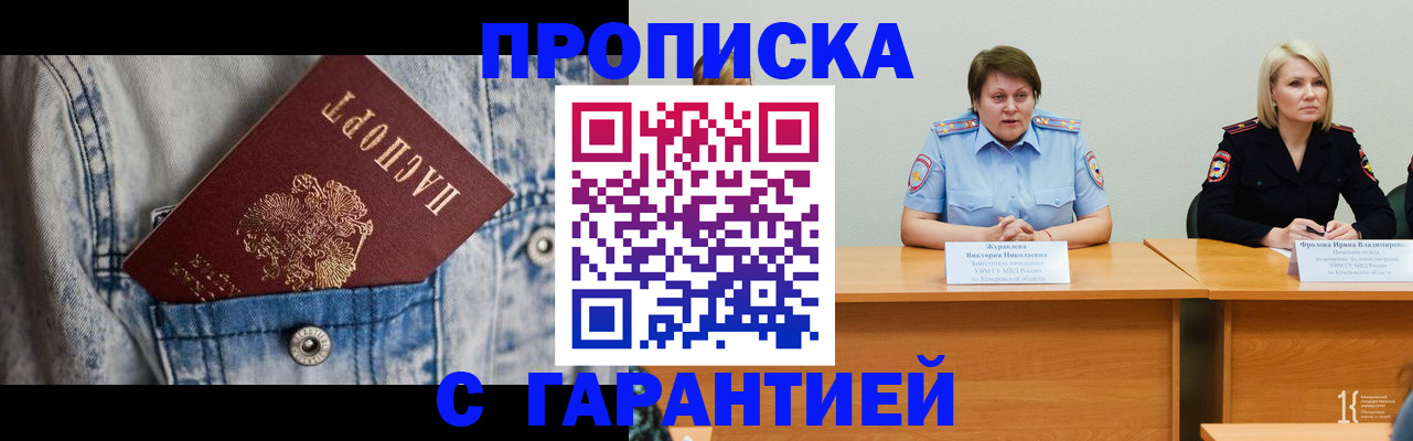 пропишу в квартире в Петровск-Забайкальском