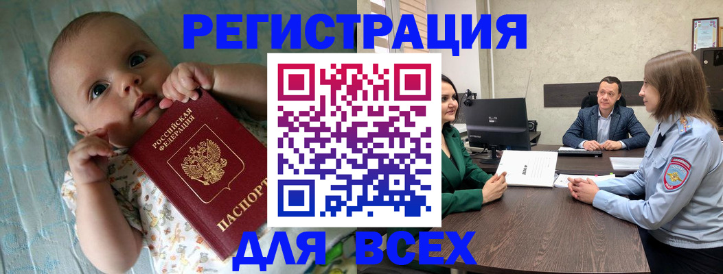 регистрация для школы в Петровск-Забайкальском